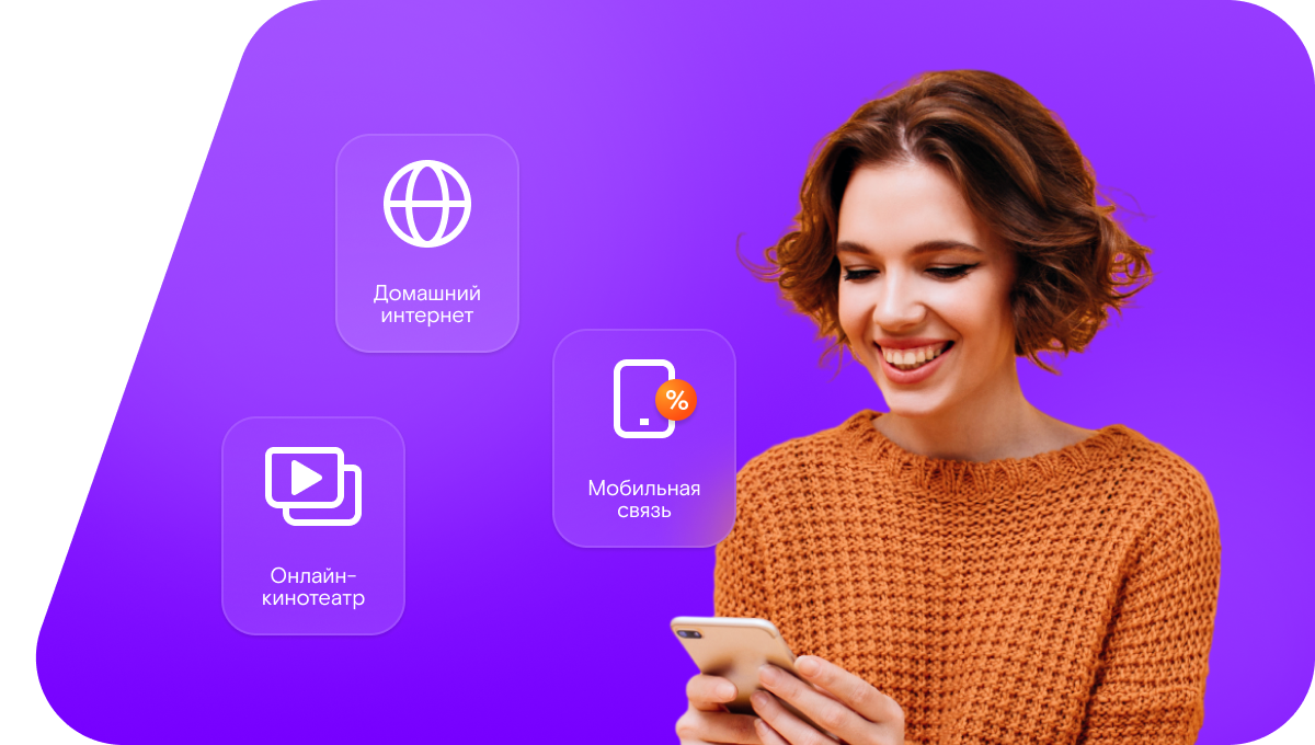 Промо-тарифы Ростелеком в&nbsp;село Большое Сидорово (Нижегородская область)